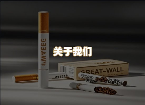 关于名仕香烟网
